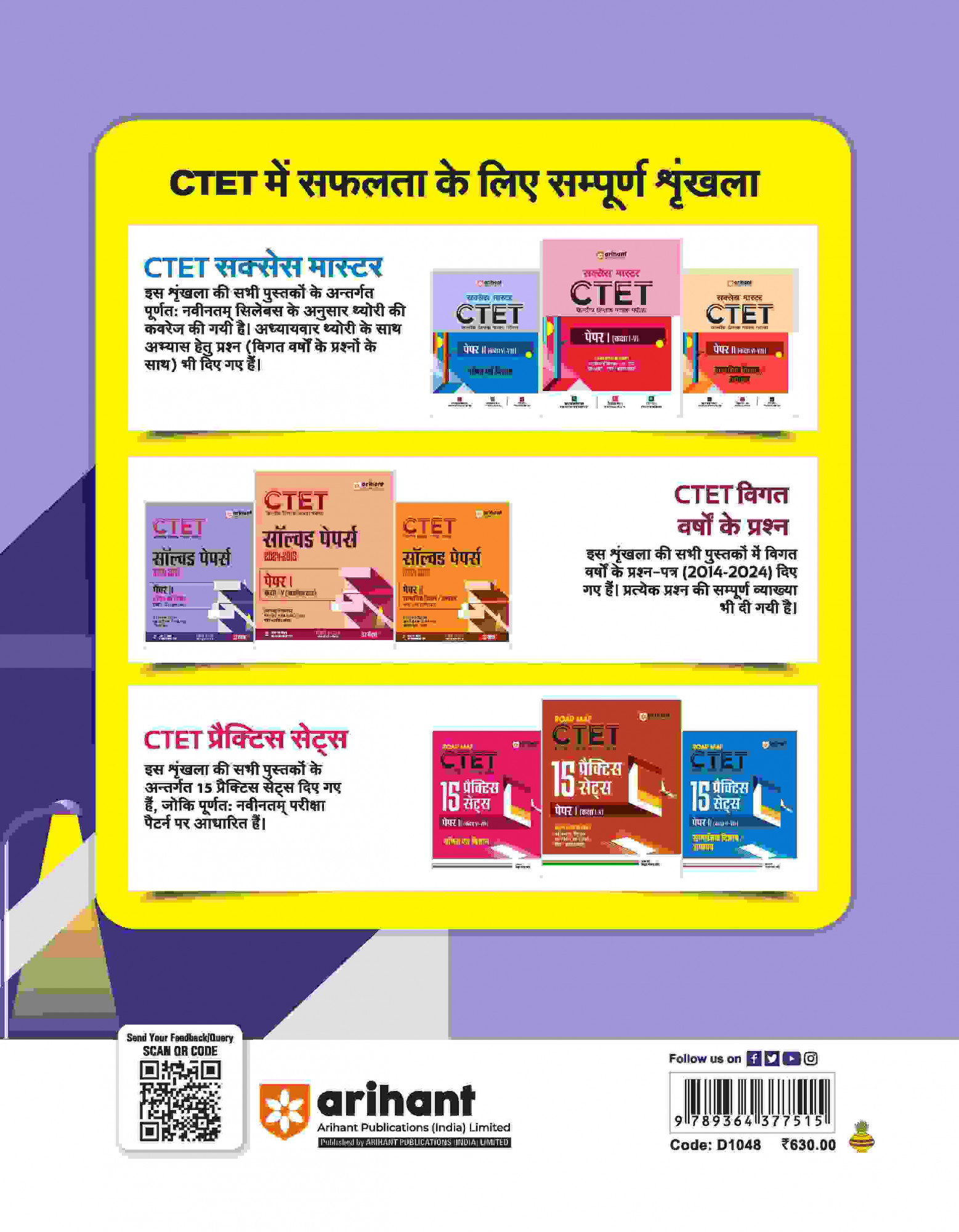 Arihant CTET Ganit - Vigyan Solved Paper 2015- 2024