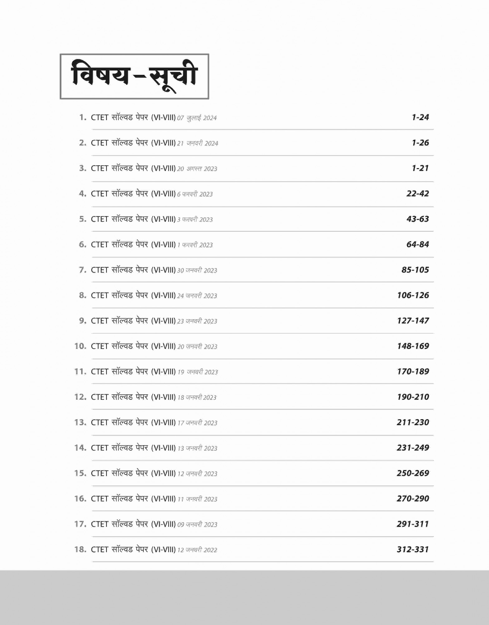 Arihant CTET Ganit - Vigyan Solved Paper 2015- 2024