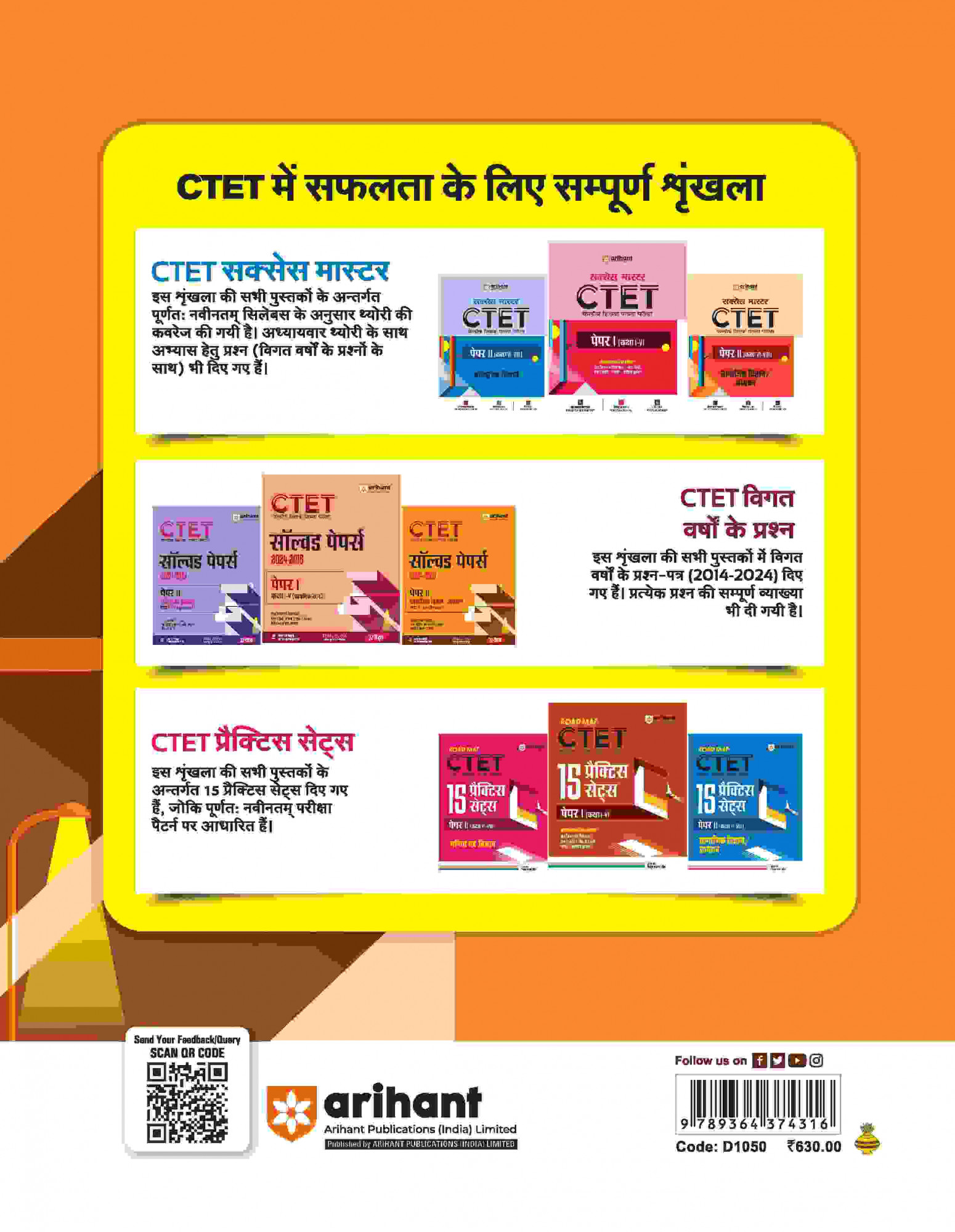 Arihant CTET Samjik Vigyan Solved Paper 2015-2024 Paper-2