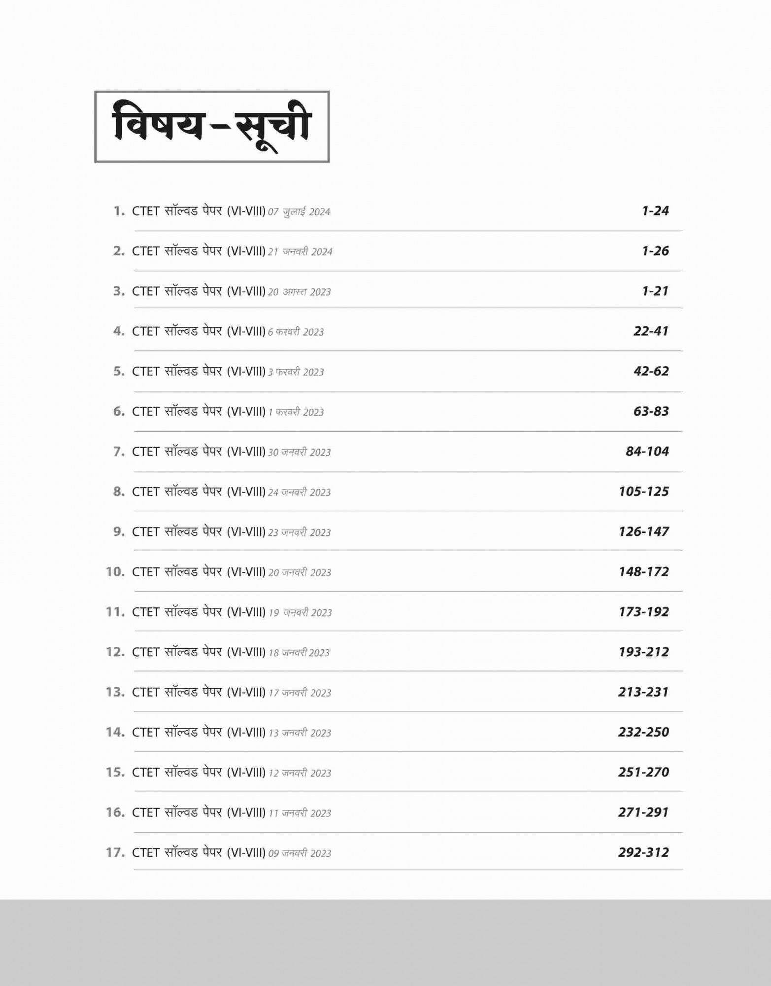 Arihant CTET Samjik Vigyan Solved Paper 2015-2024 Paper-2