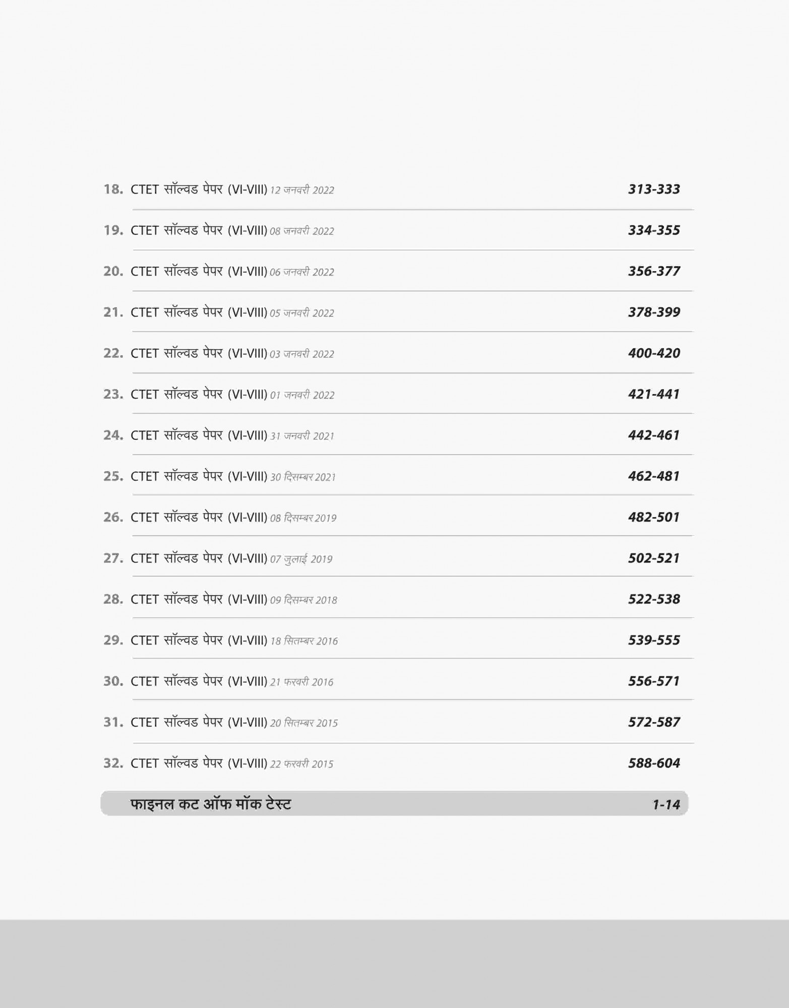 Arihant CTET Samjik Vigyan Solved Paper 2015-2024 Paper-2