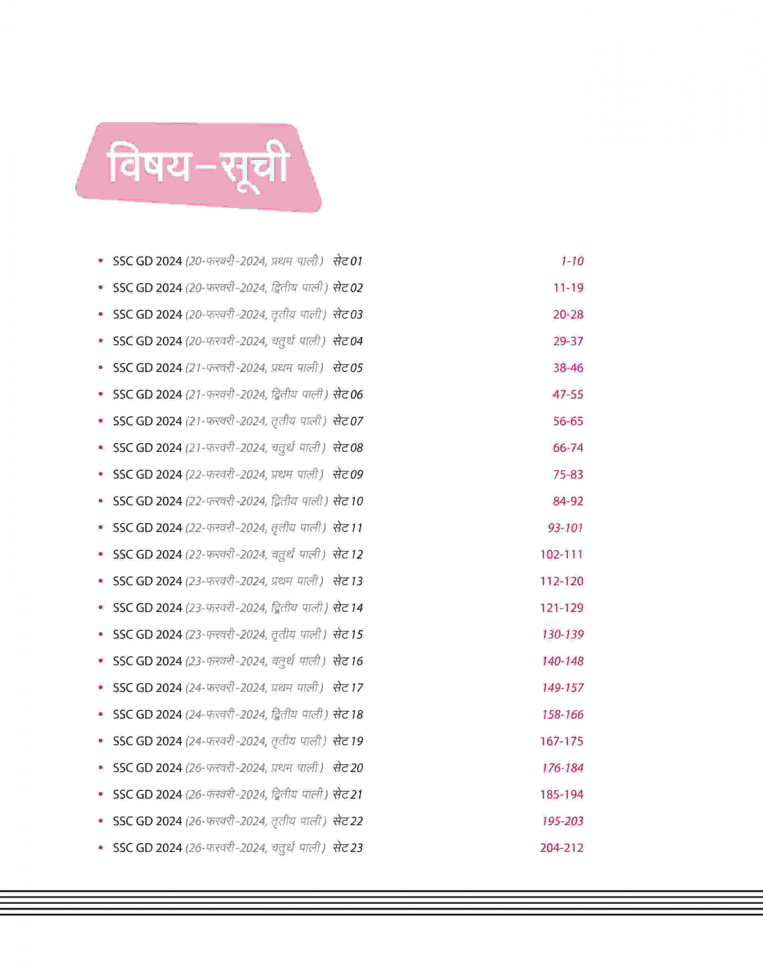 Arihant SSC GD Constable 2025 50 Solved PapersHindi Medium 20 february se 30 March 2024 With 4000 TCS PYQs