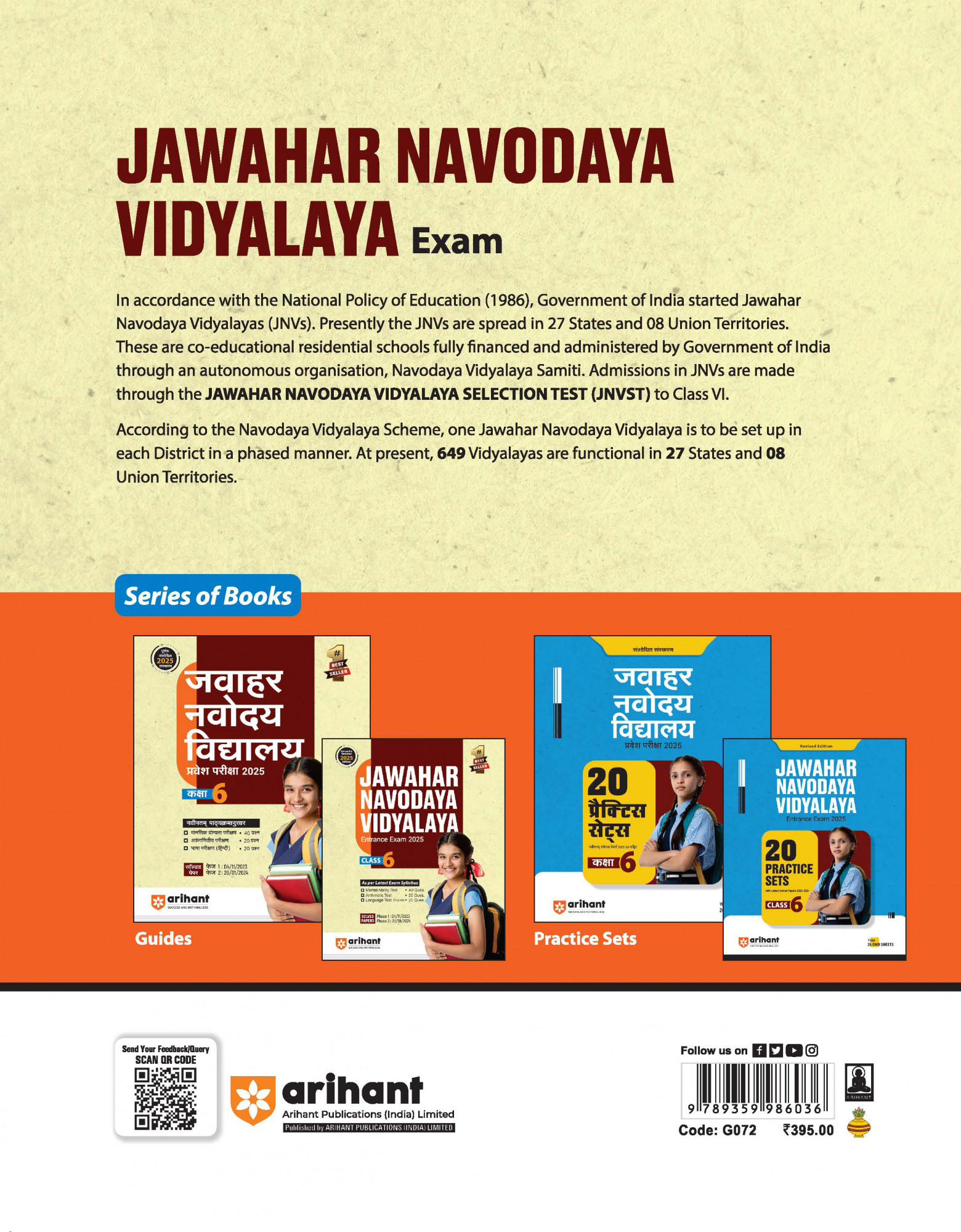 Arihant Jawahar Navodaya Vidyalaya Class 6 Guide English for Exam 2025