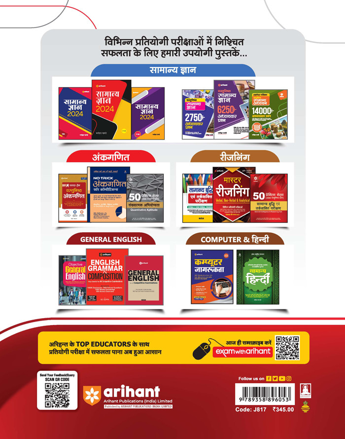 Arihant DSSSB PGTTGT Common Paper Tier - 1 2023