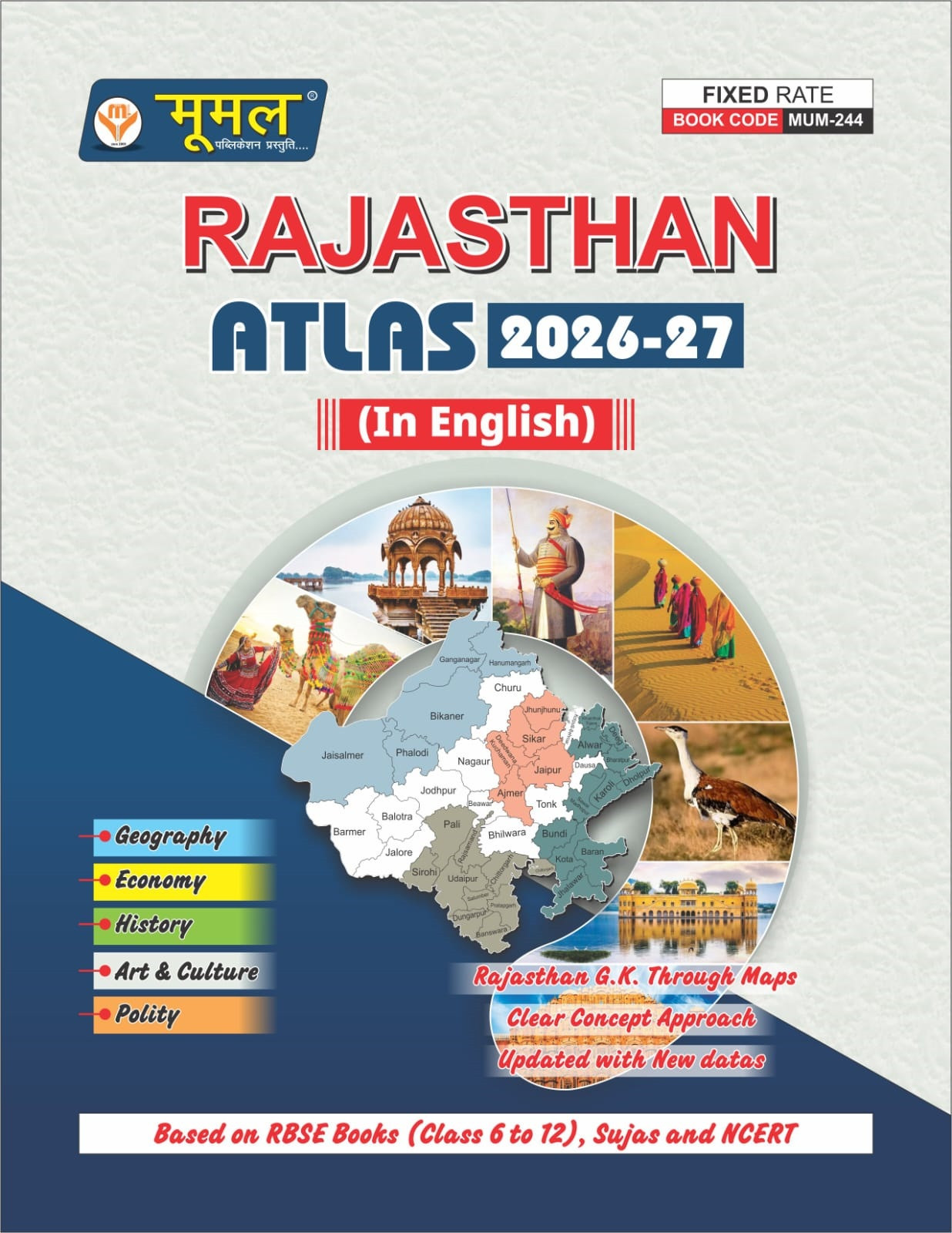 Moomal Rajasthan Atlas 2026-27 English Medium