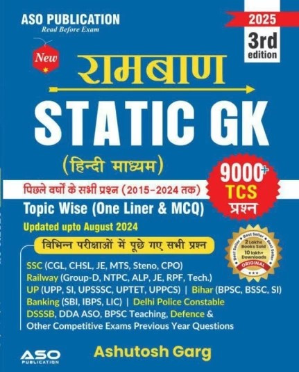 ASO Publication Ramban Static GK 9000TCS Question By Ashutosh Garg Hindi Medium