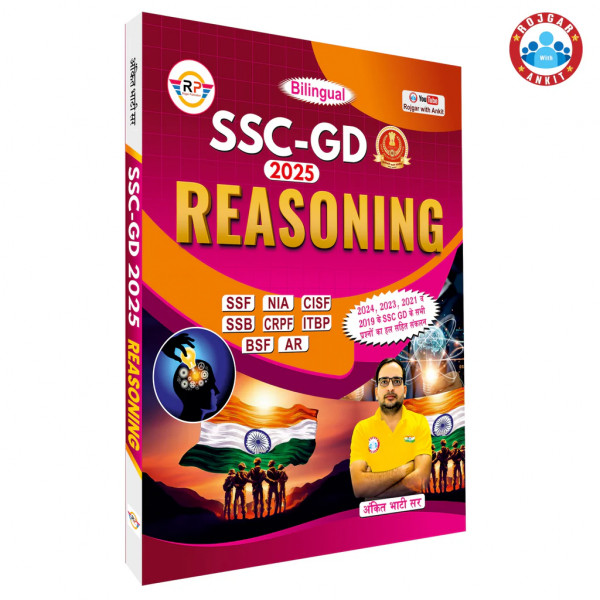 Image of RP SSC GD Reasoning - Ankit Bhati