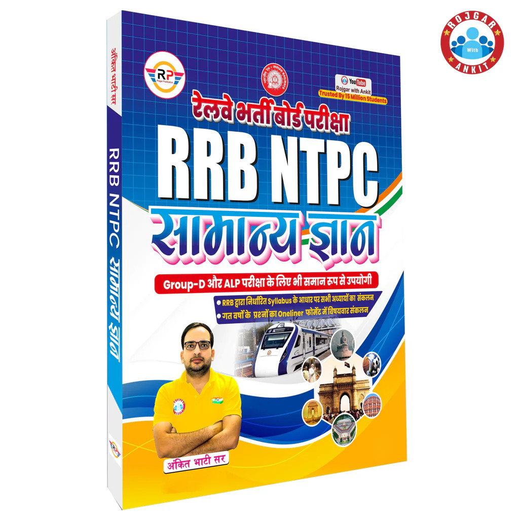 RP RRB NTPC Samanya Gyan GK By Ankit Bhati