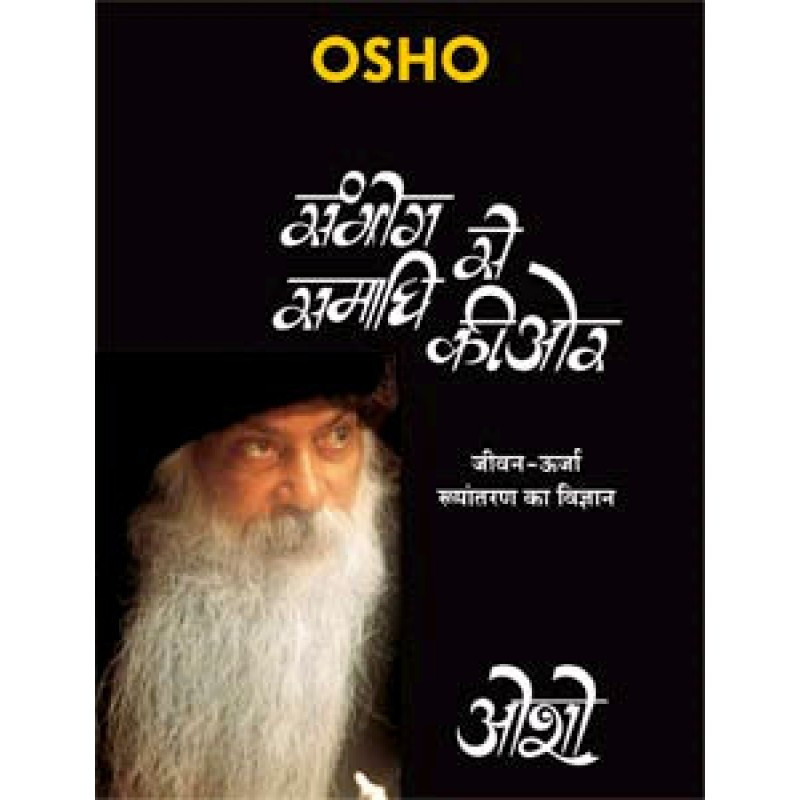 OSHO Sambhog Se Samadhi Ki Ore
