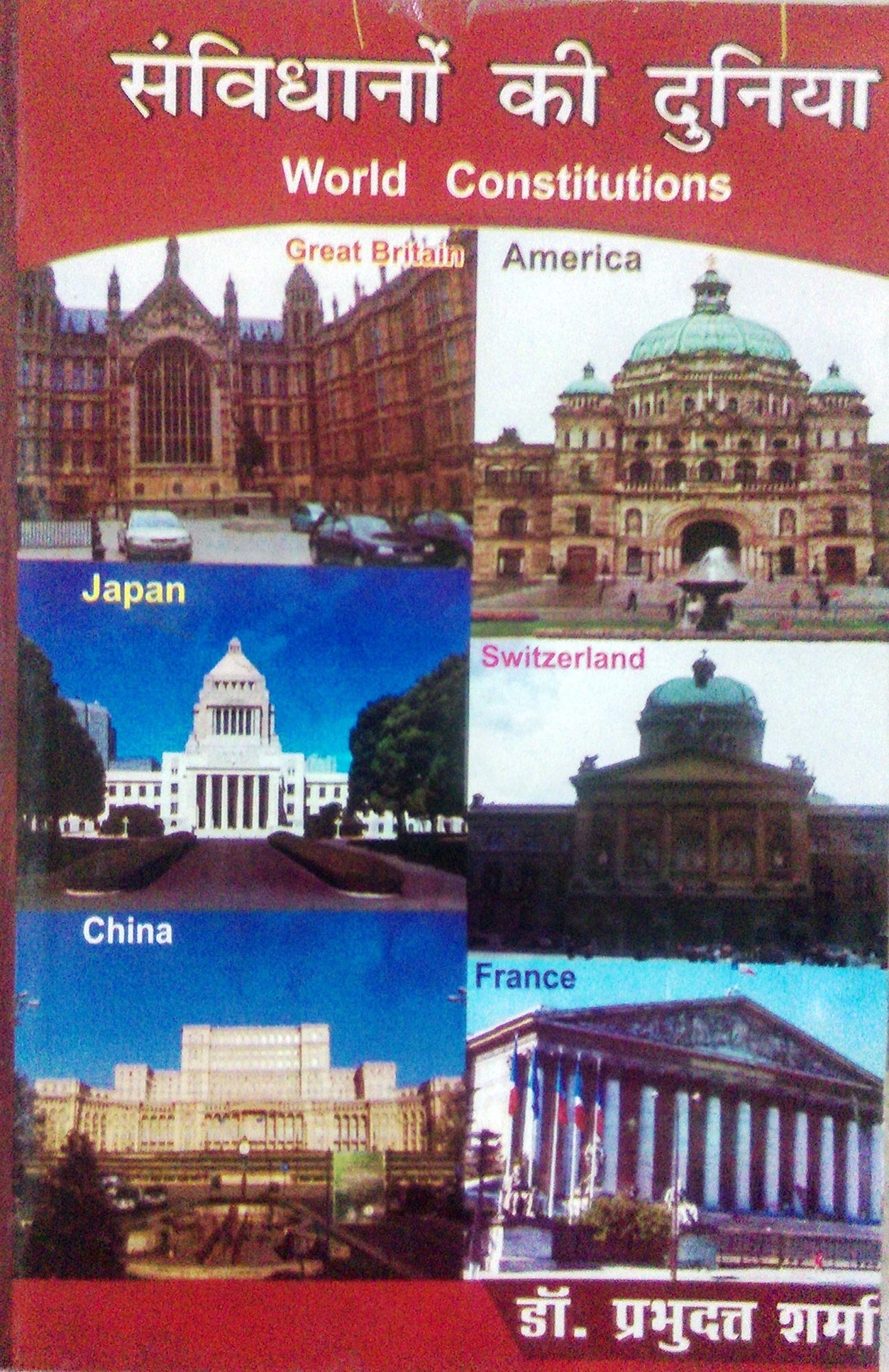 Samvidhano ki duniya World Constitutions By Dr Prabhudatt Sharma