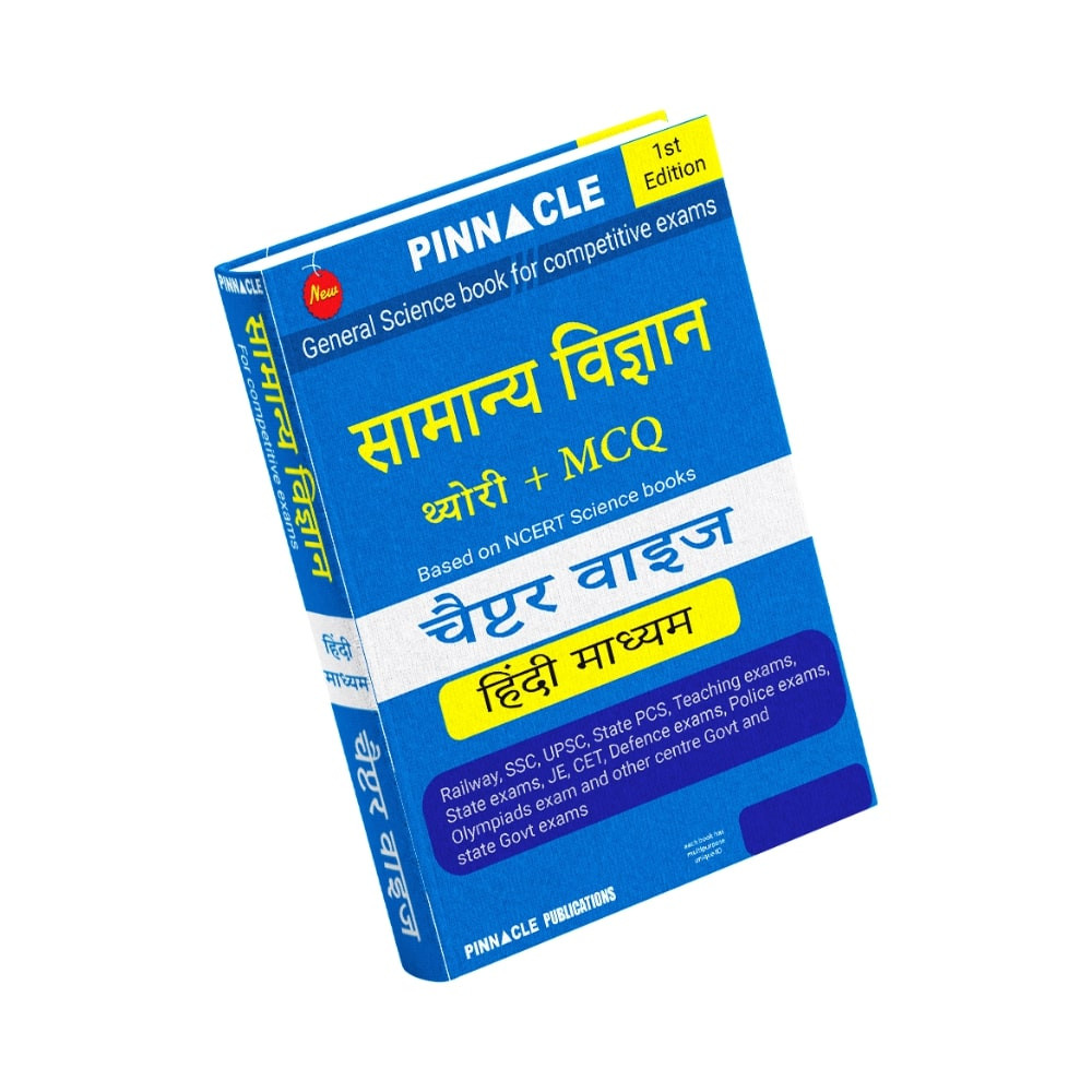 Pinnacle Samanya Vigyan Theory MCQ Chapterwise Hindi Medium