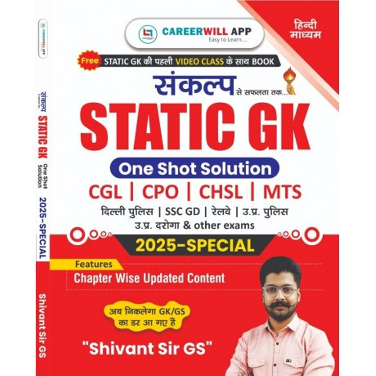 Rakesh Yadav Readers Static GK One Shot Solution Useful For CGL  CPO  CHSL  MTS 2025 -Special  Chapter Wise Updated Content By Shivant Sir