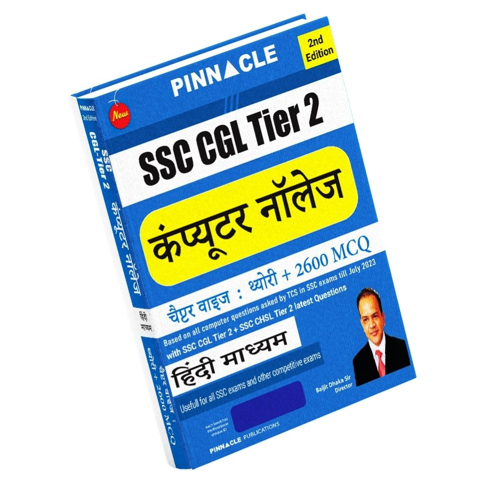 Pinnacle SSC CGL Tier 2 Computer Hindi Medium