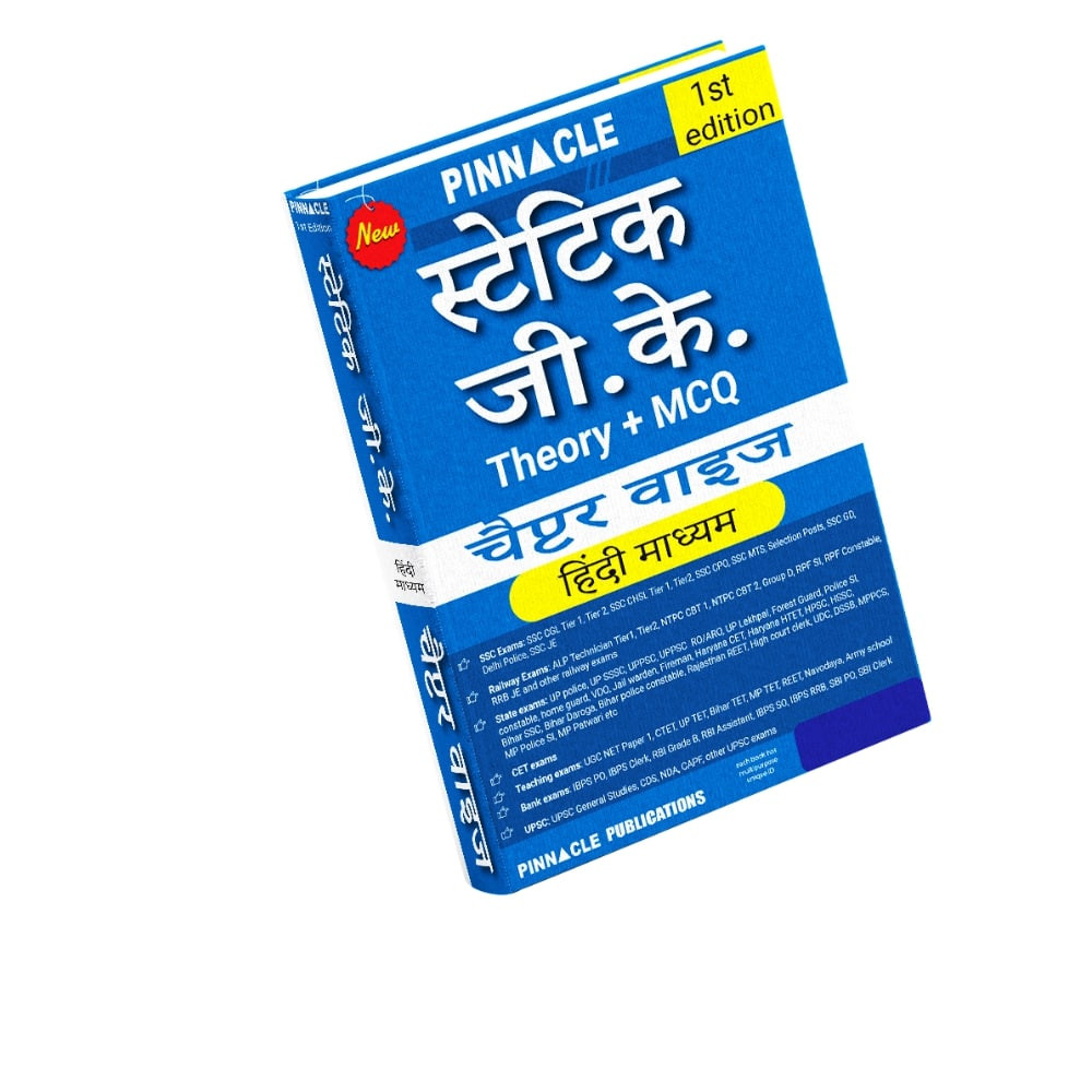 Pinnacle Static GK Theory MCQ Chapterwise Hindi Medium