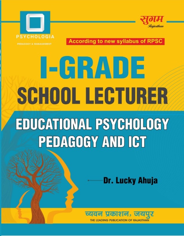 Sugam 1st 1st Grade Educational Psychology Pedagogy And ITC By Dr Lucky Ahuja