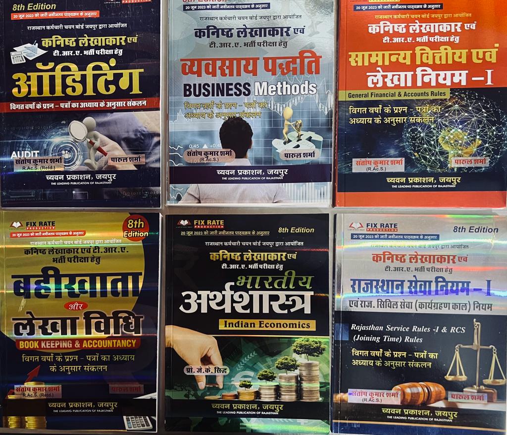 SUGAM CHYAVAN JUNIOR ACCOUNTANT TRA PAPER-2 6 BOOKS COMBO PACK BY SANTOSH KUMAR SHARMA
