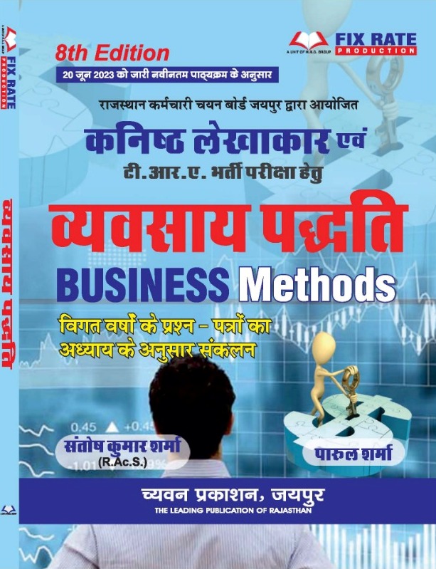 Sugam Chyavan Junior Accountant TRA Vyavshay Padati Business Methods By Santosh Kumar Sharma