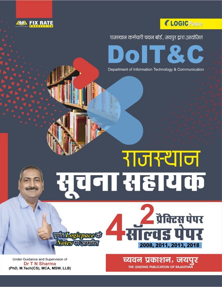 Sugam Rajasthan Suchna Sahayak Guide 2 Practice Paper And 4 solved Paper By Dr T N Sharma Chyavan Prakashan