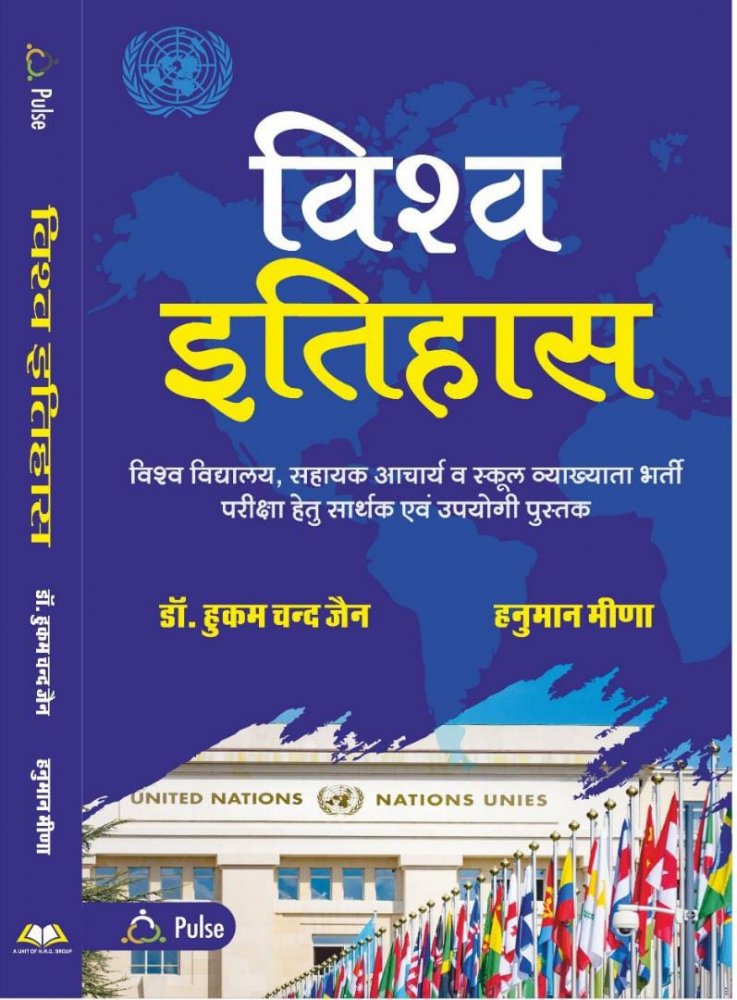 Hukam Chand Jain hukam-chand-jain