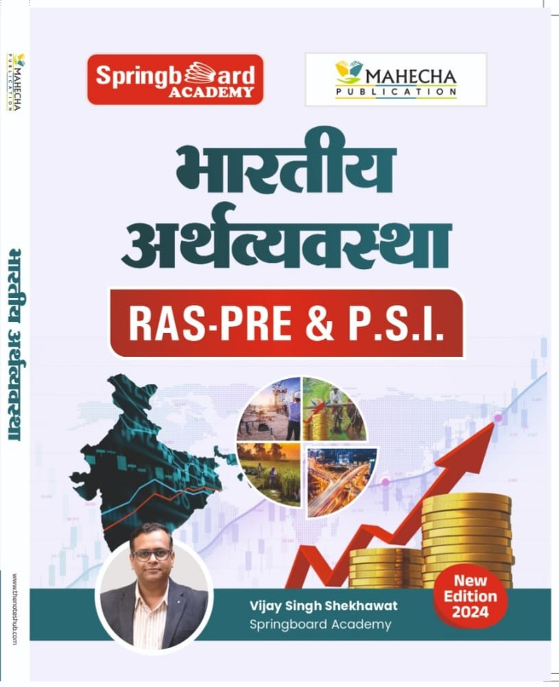 Spring Board Ras Pre-SI Bhartiye Arthvyevastha Hindi 2024