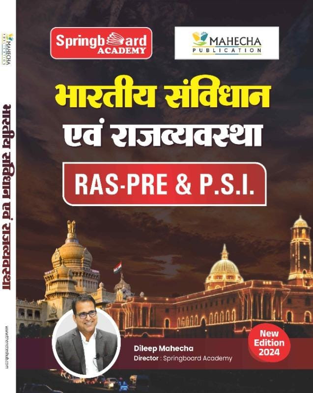 Spring Board Ras Pre-SI Bhartiya Samvidhan Evam Rajvyavstha Hindi 2024