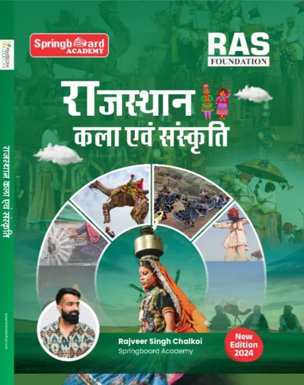 Spring Board RAS Rajasthan Kala Evam Sanskriti Hindi 2024