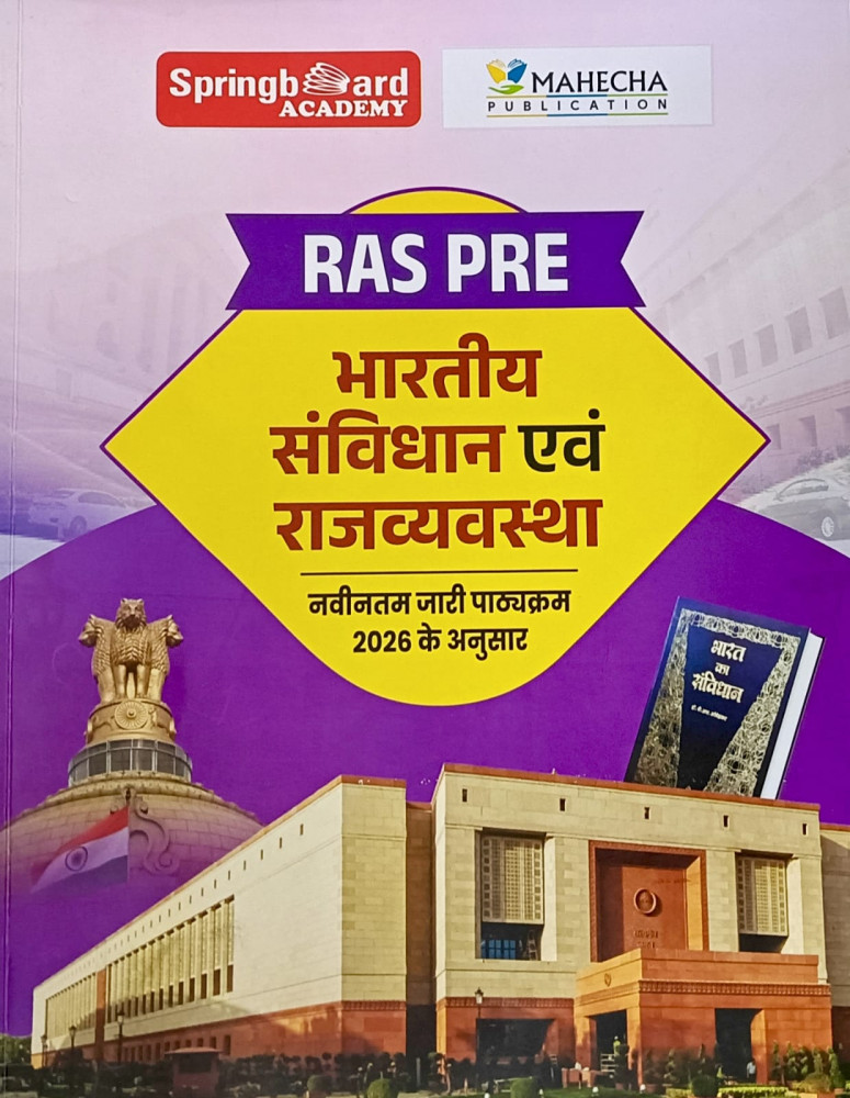 Image of Spring Board Ras Pre-SI Bhartiya Samvidhan Evam Rajvyavstha (Hindi) New Edition 2026