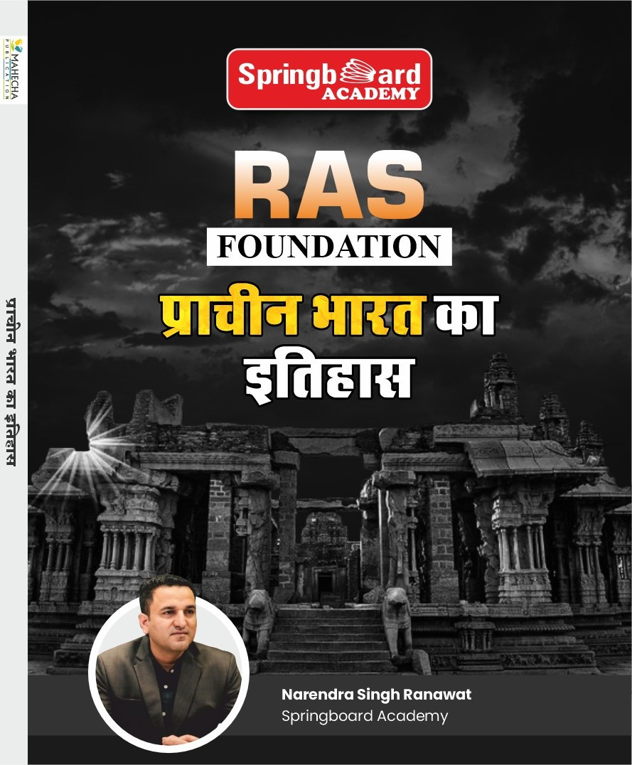 Spring Board RAS Prachin Bharat Ka Itihas Hindi 2024