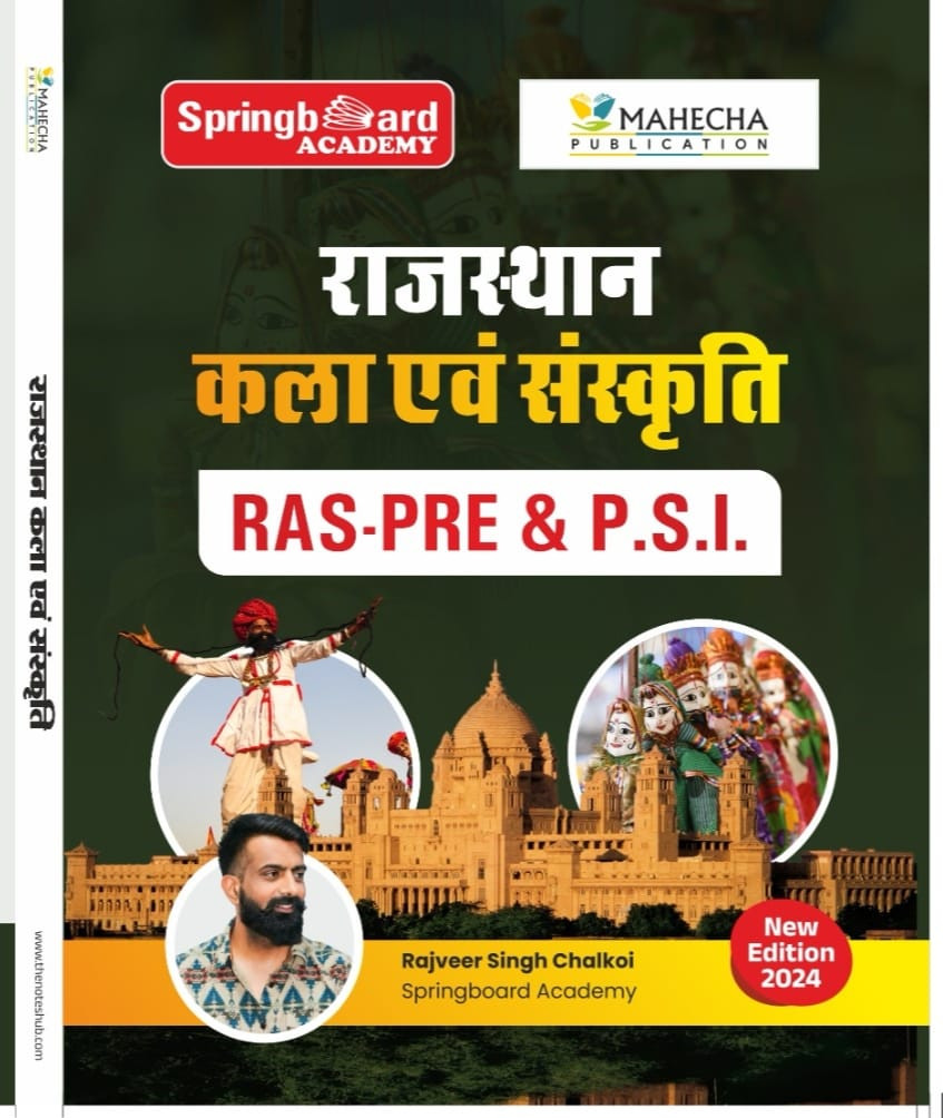 Spring Board Ras Pre-SI Rajasthan Kala Evam Sanskriti Hindi 2024