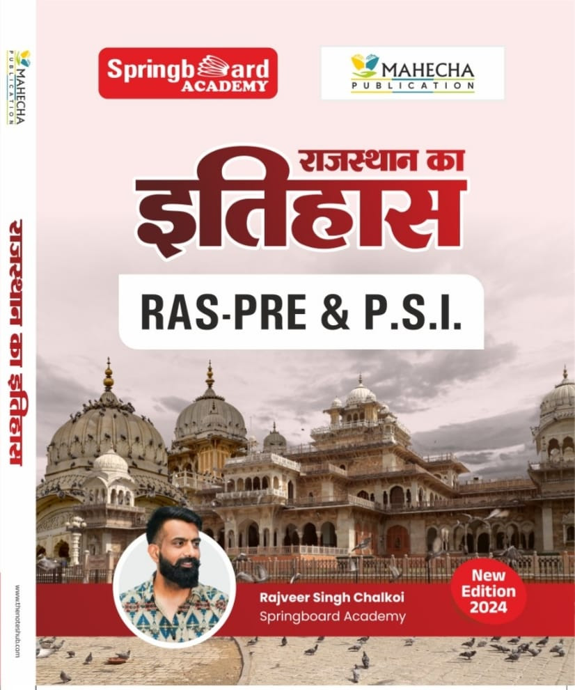 Spring Board Ras Pre-SI Rajasthan Ka Itihas Hindi 2024