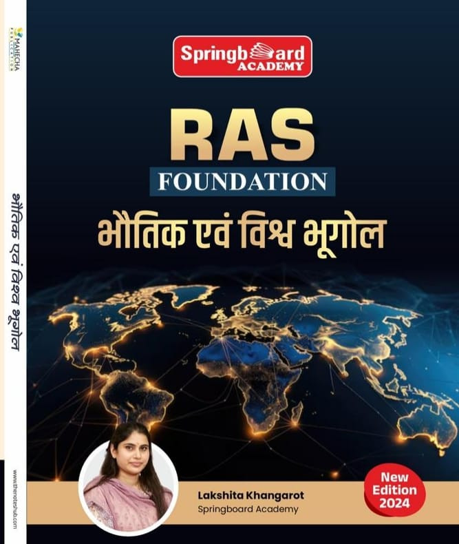 Spring Board RAS All book Set Hindi 2024