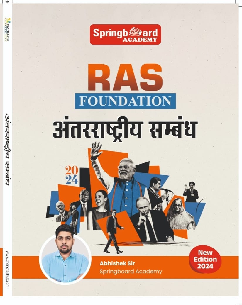 Spring Board RAS All book Set Hindi 2024