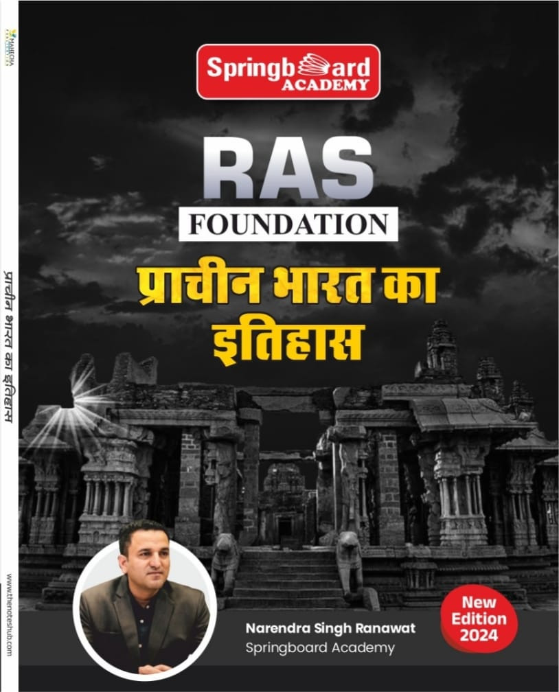 Spring Board RAS All book Set Hindi 2024