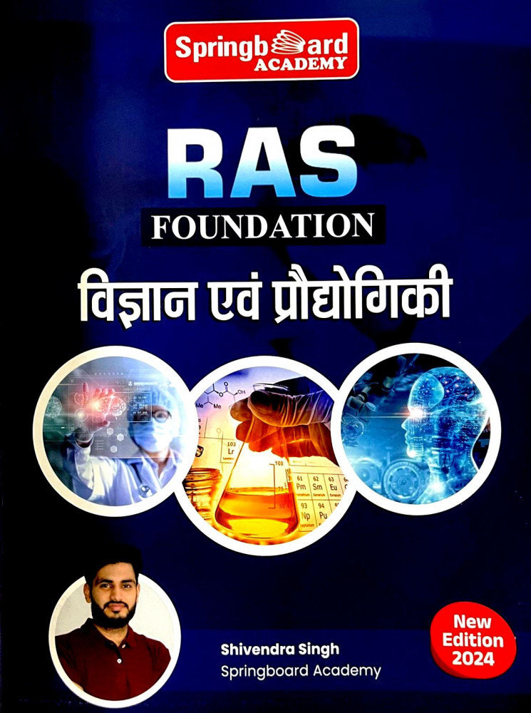 Spring Board RAS All book Set Hindi 2024
