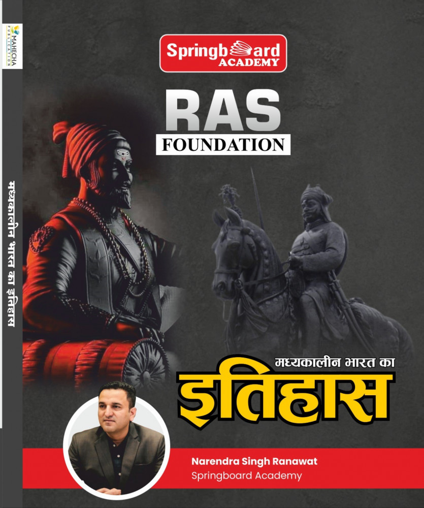 Spring Board RAS All book Set Hindi 2024