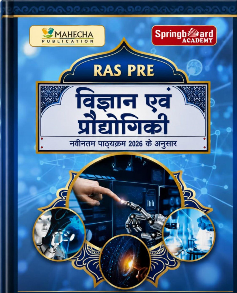 Image of Spring Board RAS Pre Vigyan Prodhyogiki (Hindi ) 2026