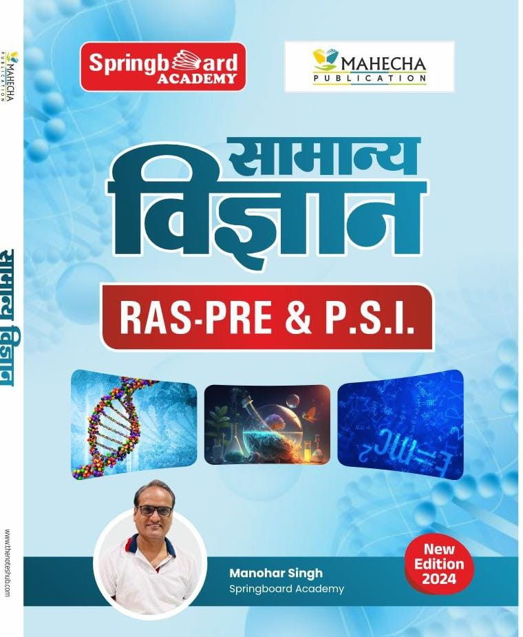 Spring Board Ras Pre-SI Samanya Vigyan General Science By Manohar Singh