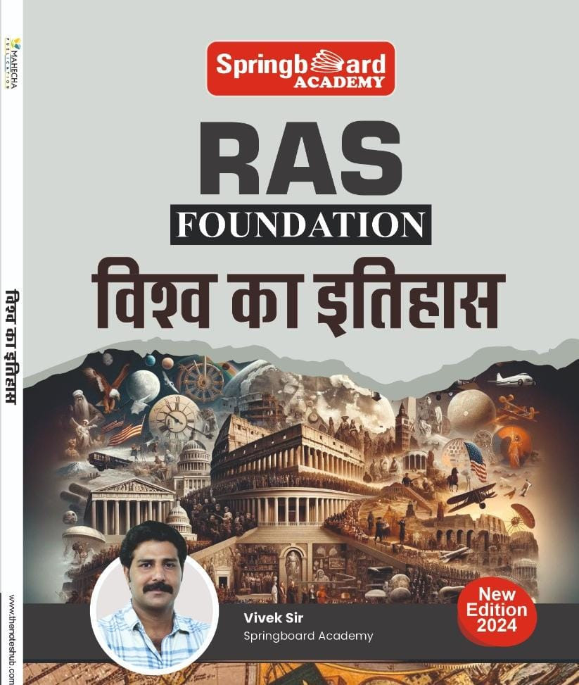 Spring Board RAS All book Set Hindi 2024