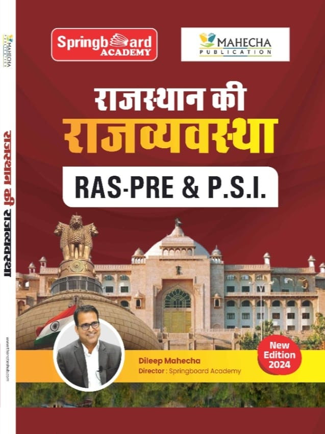 Spring Board Ras Pre-SI Rajasthan ki Rajvyavstha Hindi 2024