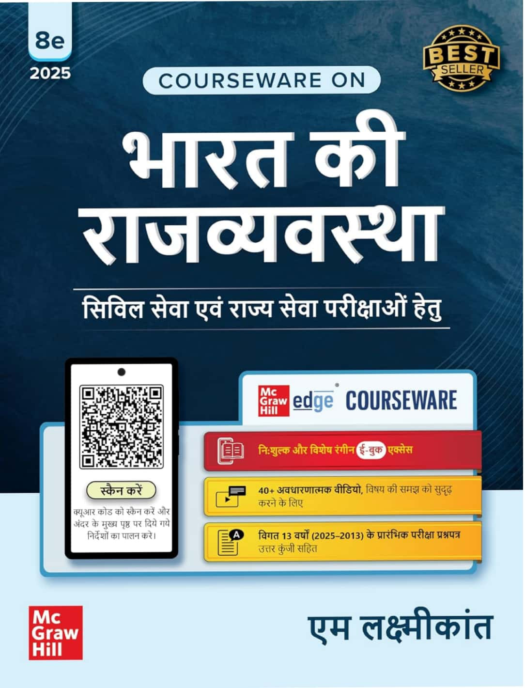 Bhartiya Rajvyavstha M Laxmikant