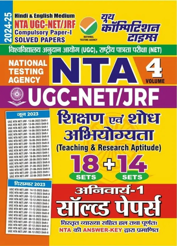 Youth UGC-NETJRF Compulsory Paper-I Volume-4 Solved Papers 2024-25