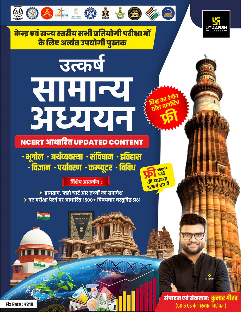 Utkarsh General Studies Samanya Adhyan By Kumar Gaurav Sir