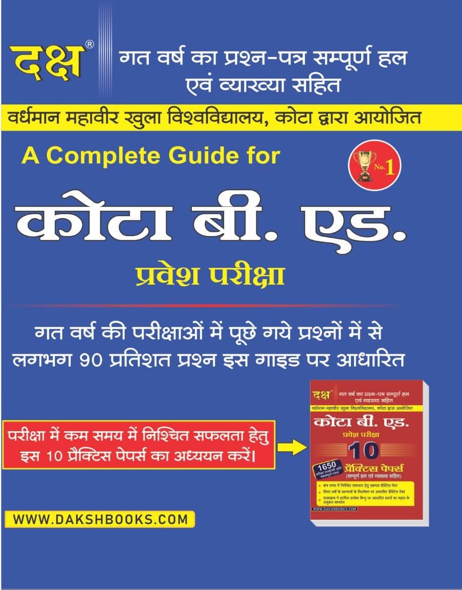 Daksh Kota Bed Entrance Exam