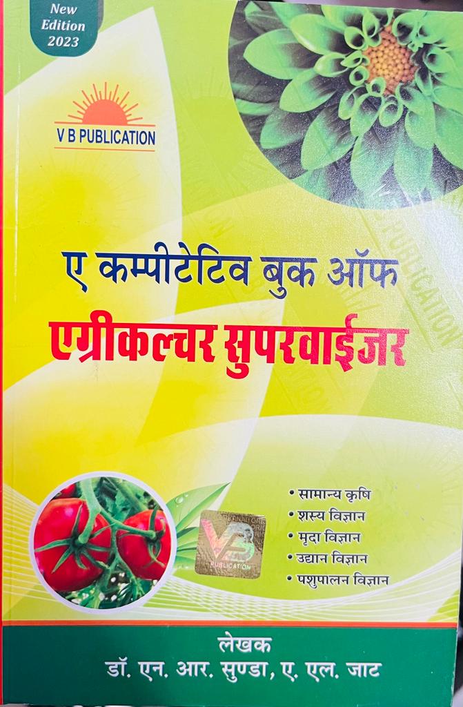 VB A Competitive Book Of Agriculture Supervisor 2023
