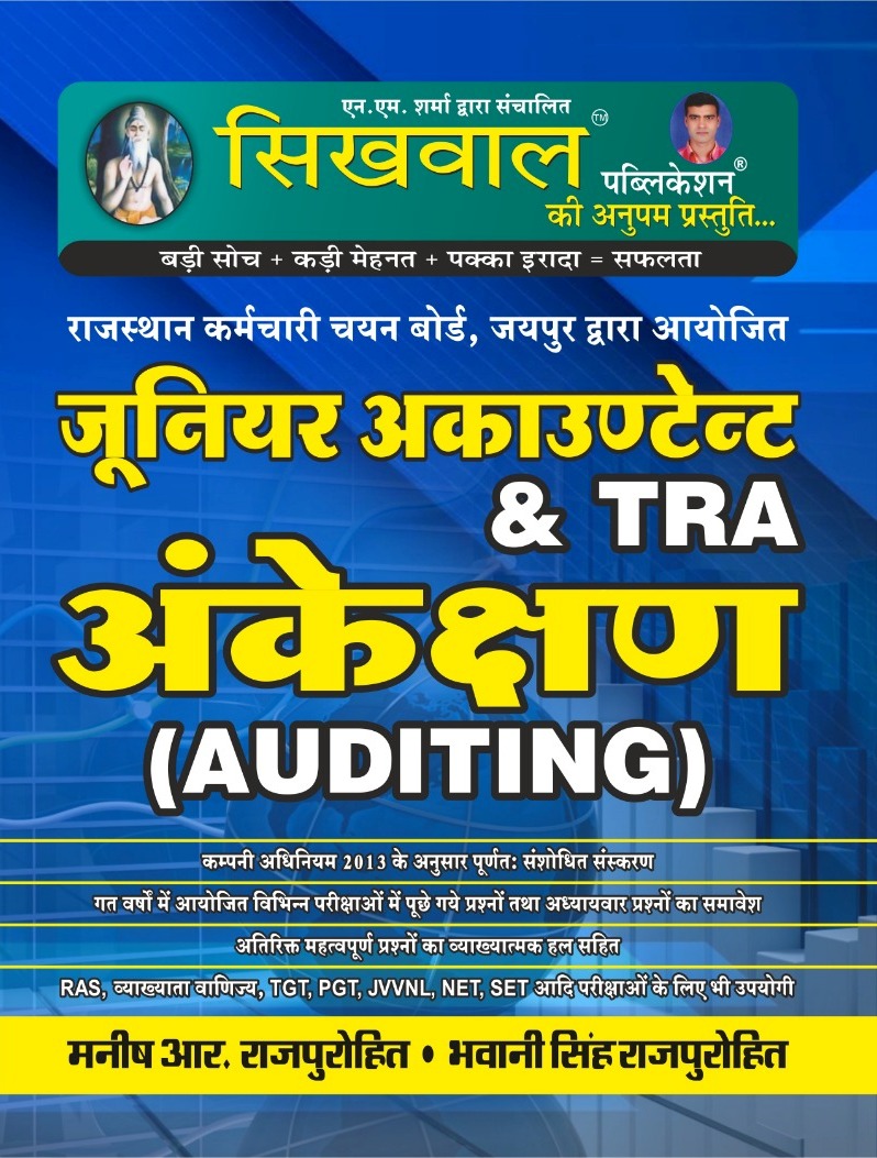 Sikhwal Junior Accountant Auding