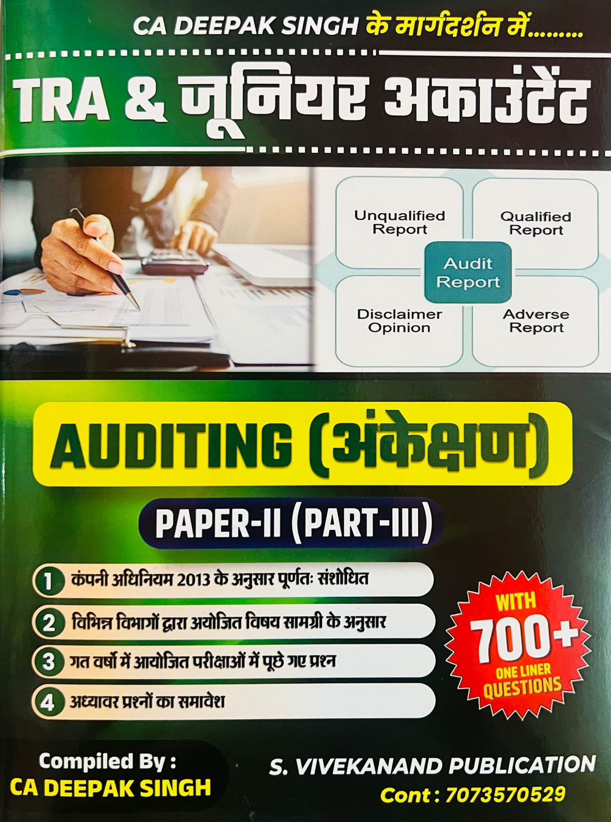 Vivekanand Junior Accountant Auditing Paper-2 - CA Deepak Singh