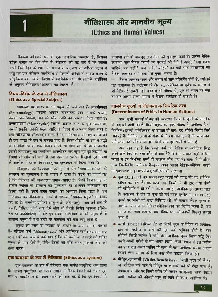 Drishti RAS Mains Success Series-2 Prashaskiya Nitishastra