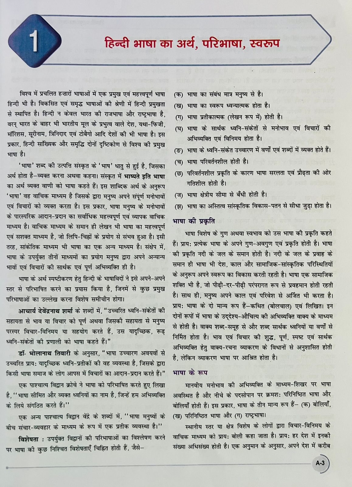 Drishti RAS Mains Success Series-4 Samanya Hindi