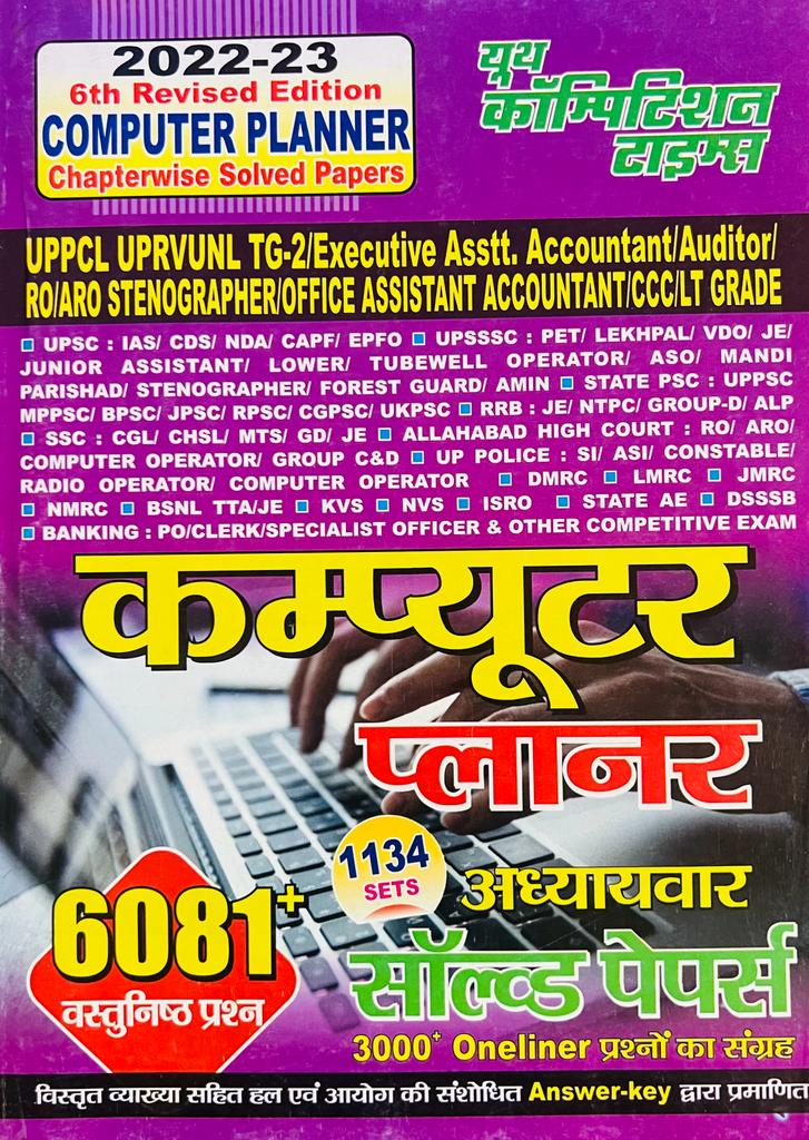 Youth Computer Planner 2023