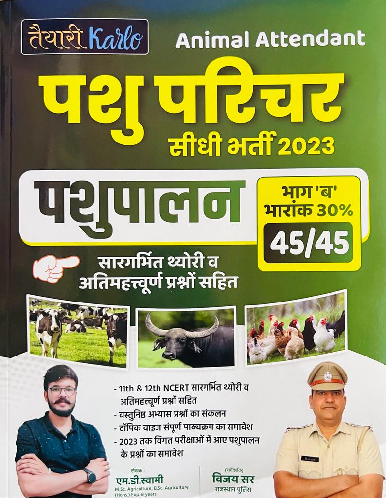 Taiyari Karlo Pashu Parichar 2023 - M D Swami